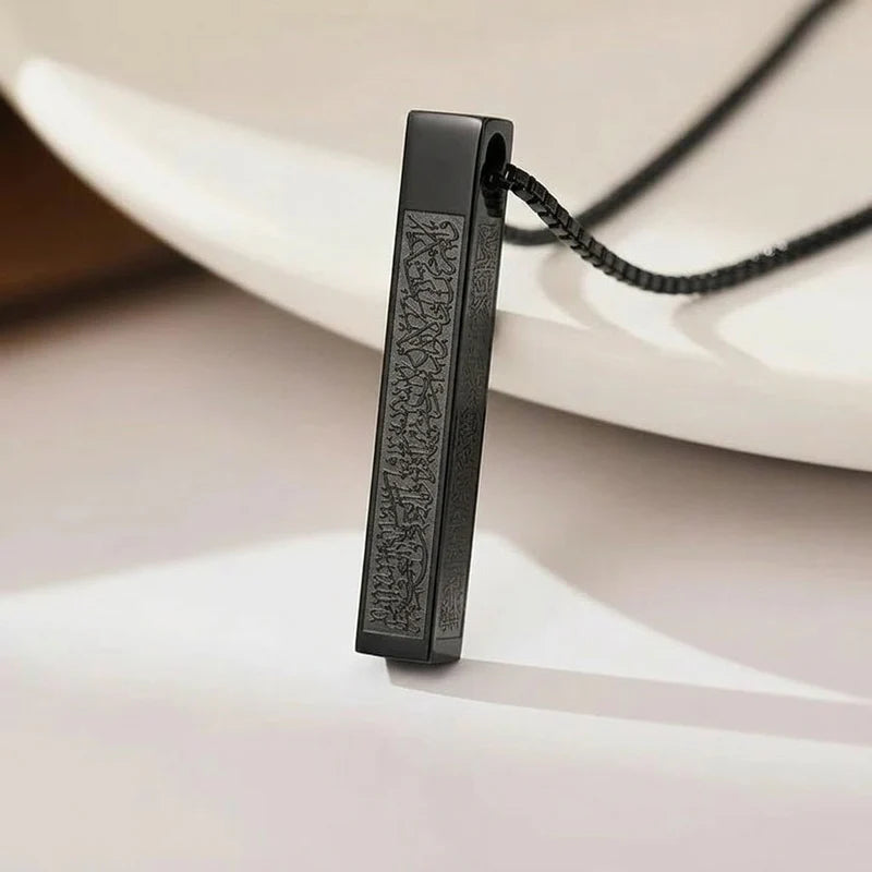 Ayat ul Kursi Bar Necklace  قلادة آية الكرسي بشكل مستطيل